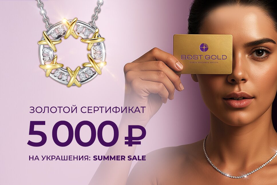 Золотой сертификат на 5000